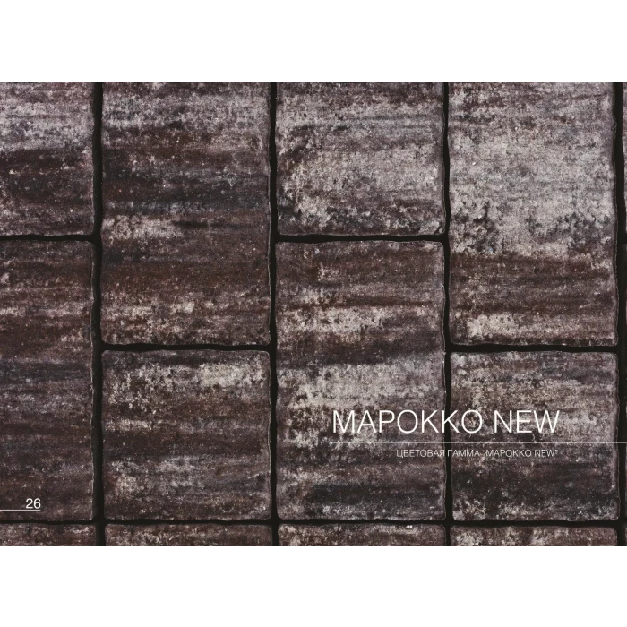 Тротуарная плитка Старый город Arbet 60 мм. Марокко NEW