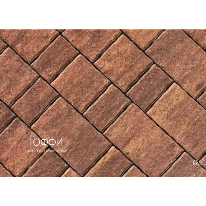 Тротуарная плитка Старый город Arbet 60 мм. Тоффи