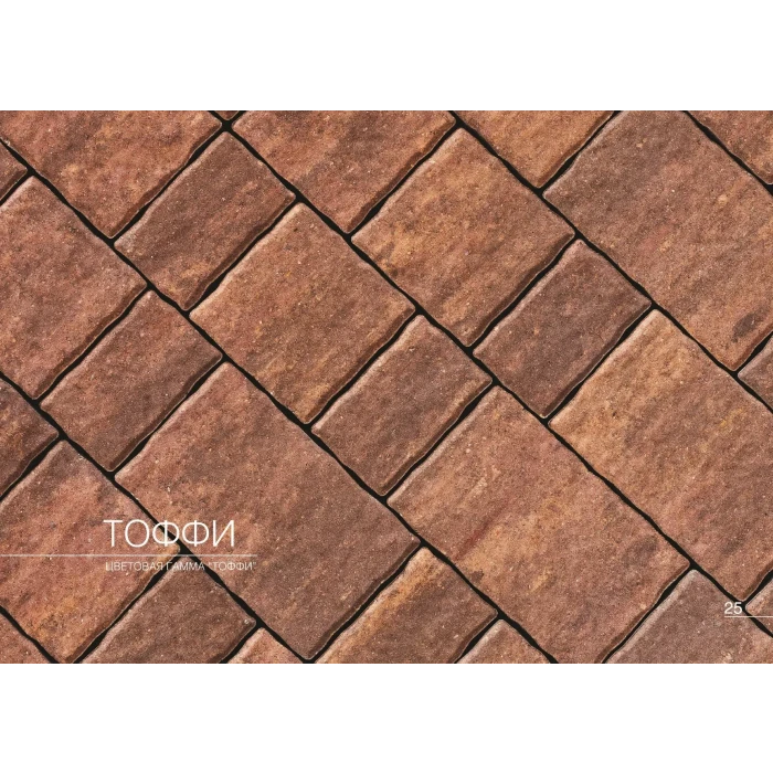 Тротуарная плитка Старый город Arbet 60 мм. Тоффи